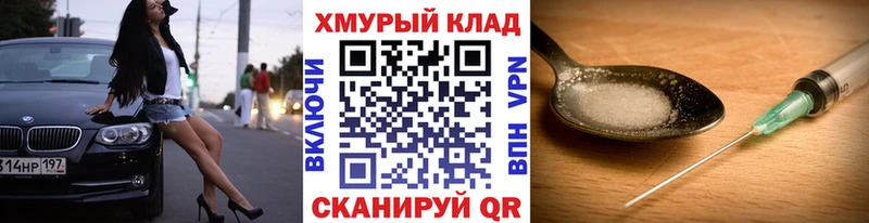 ГЕРОИН хмурый  Златоуст 
