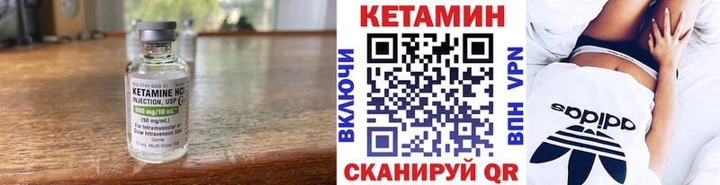 Кетамин VHQ  Златоуст 