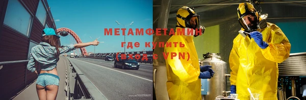 мефедрон Володарск