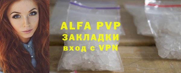 ALPHA PVP Волосово