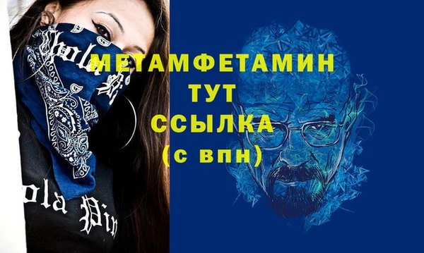 мефедрон Володарск