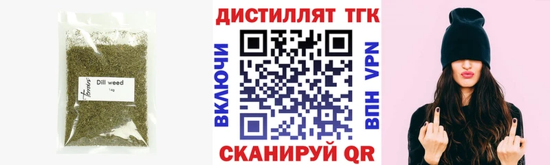 ТГК вейп с тгк  Златоуст 